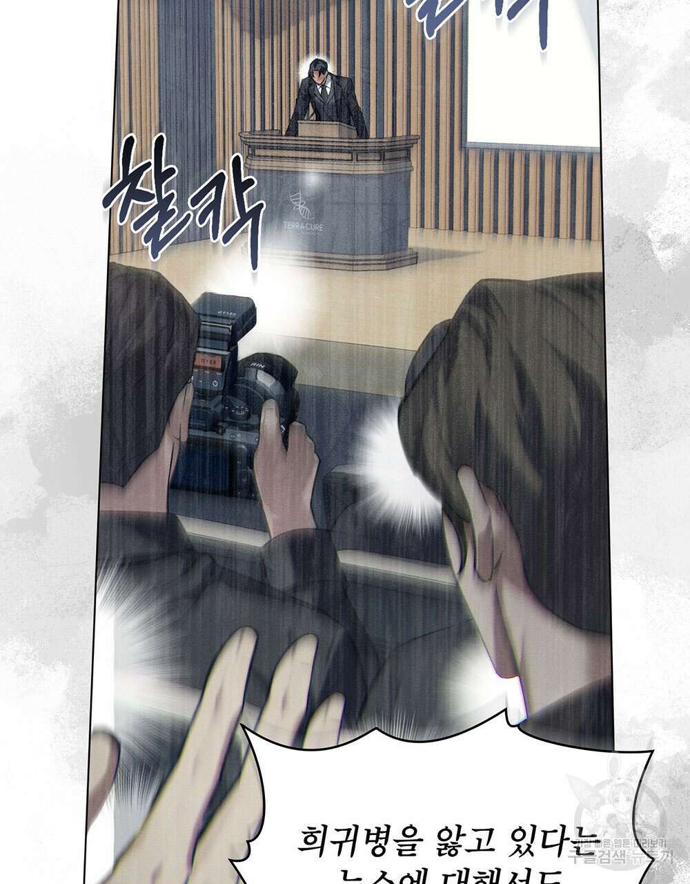 웨어울프 : 향기에 이끌린 늑대들 19화 78