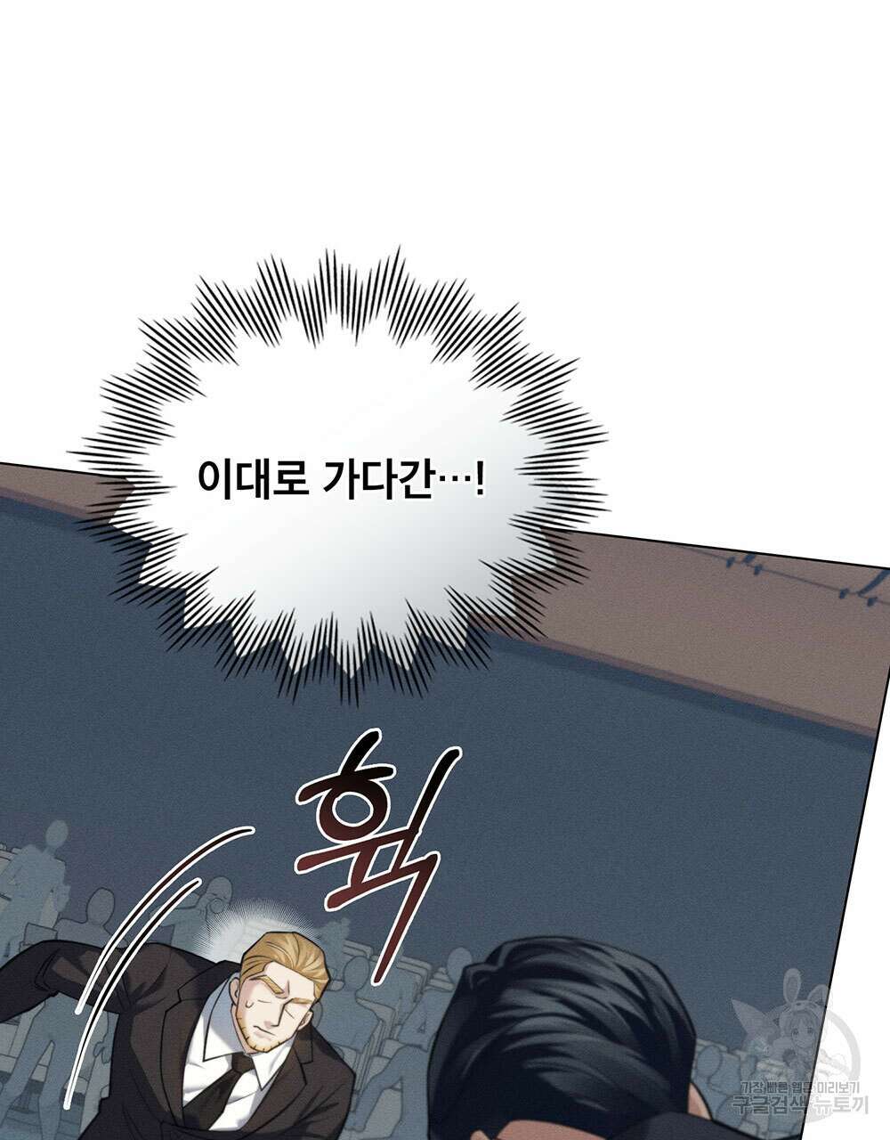 웨어울프 : 향기에 이끌린 늑대들 19화 84