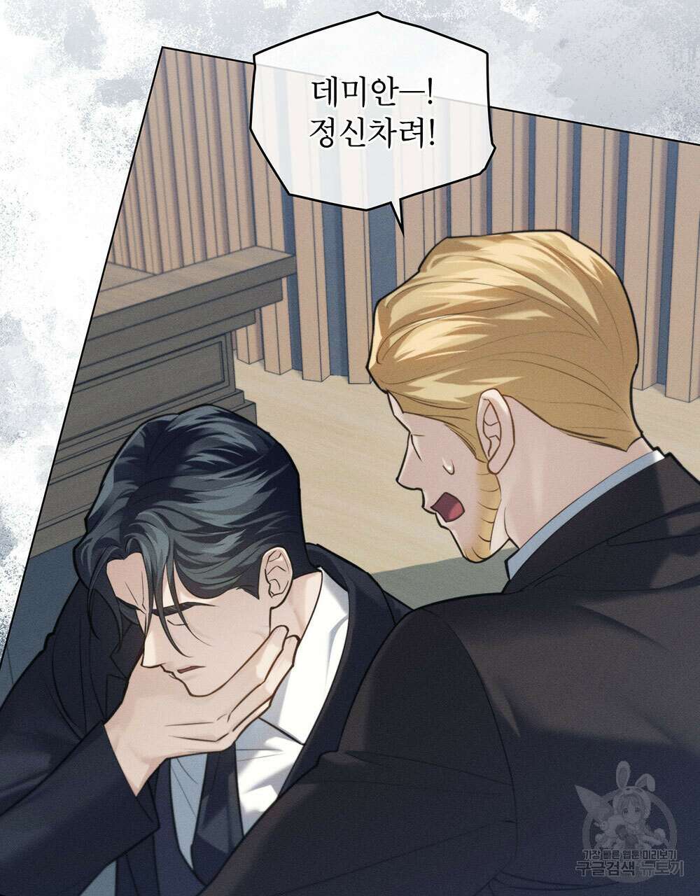 웨어울프 : 향기에 이끌린 늑대들 19화 86