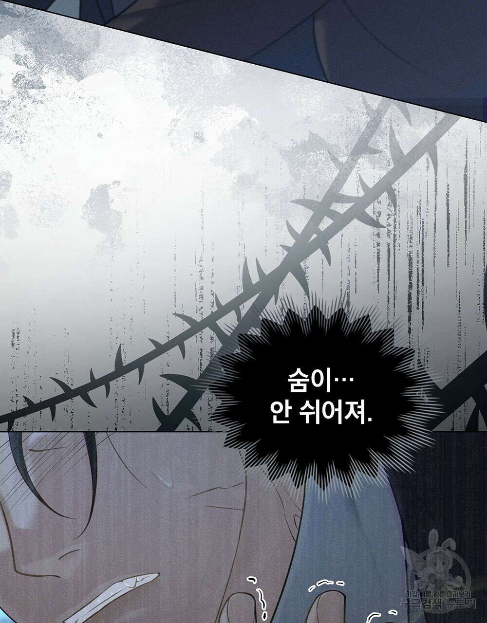 웨어울프 : 향기에 이끌린 늑대들 19화 87
