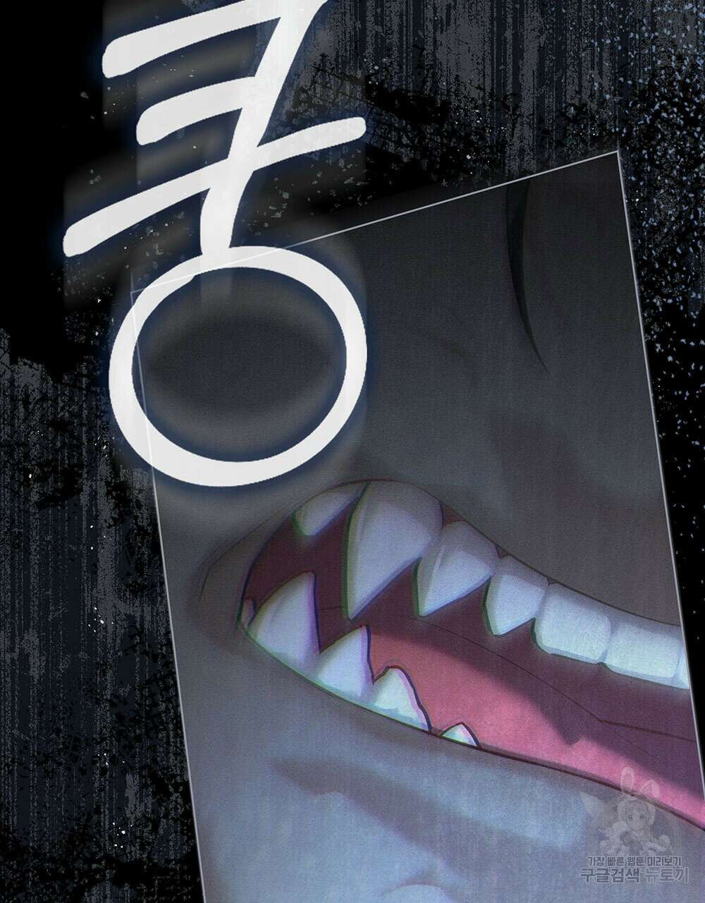 웨어울프 : 향기에 이끌린 늑대들 19화 91