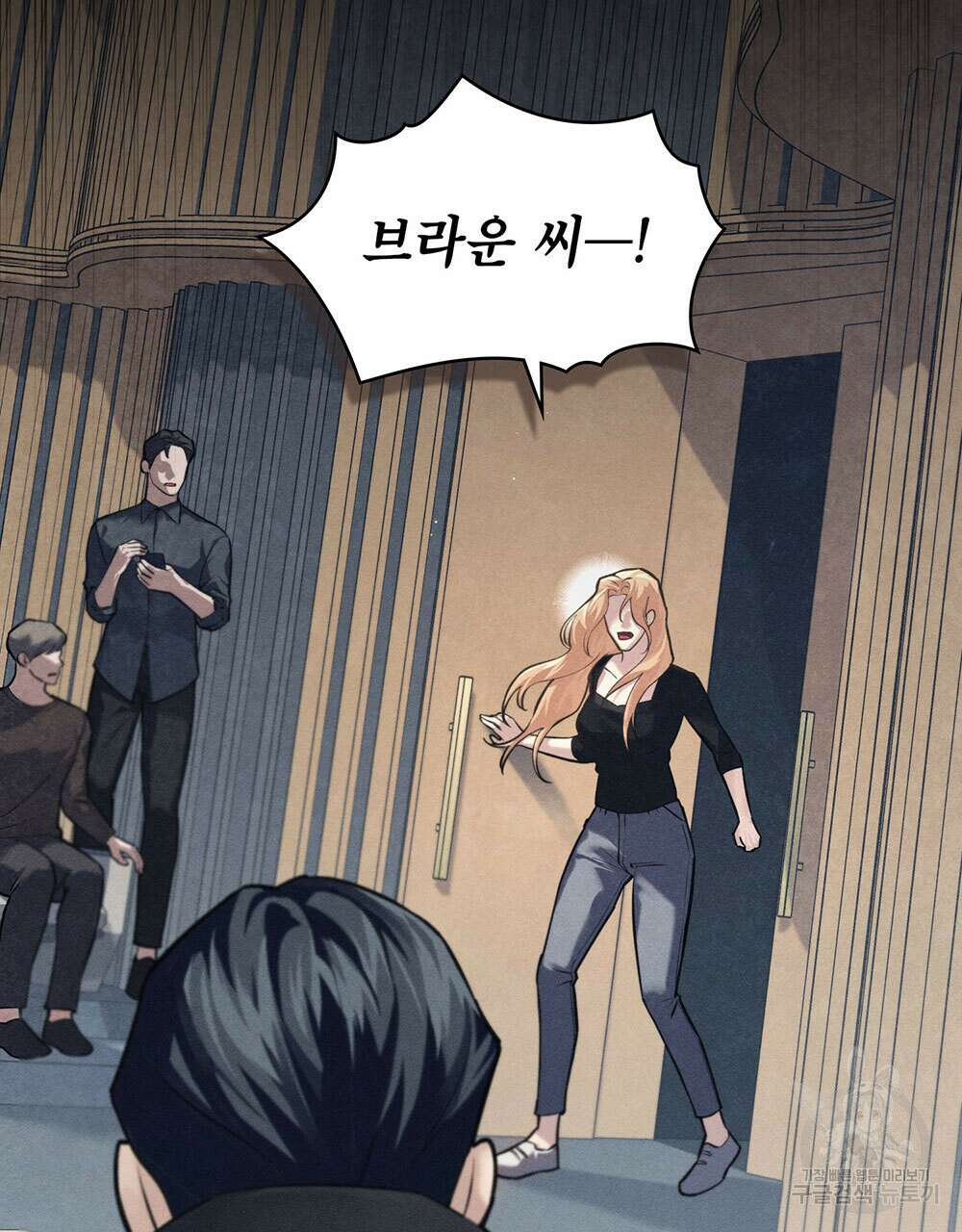 웨어울프 : 향기에 이끌린 늑대들 19화 94