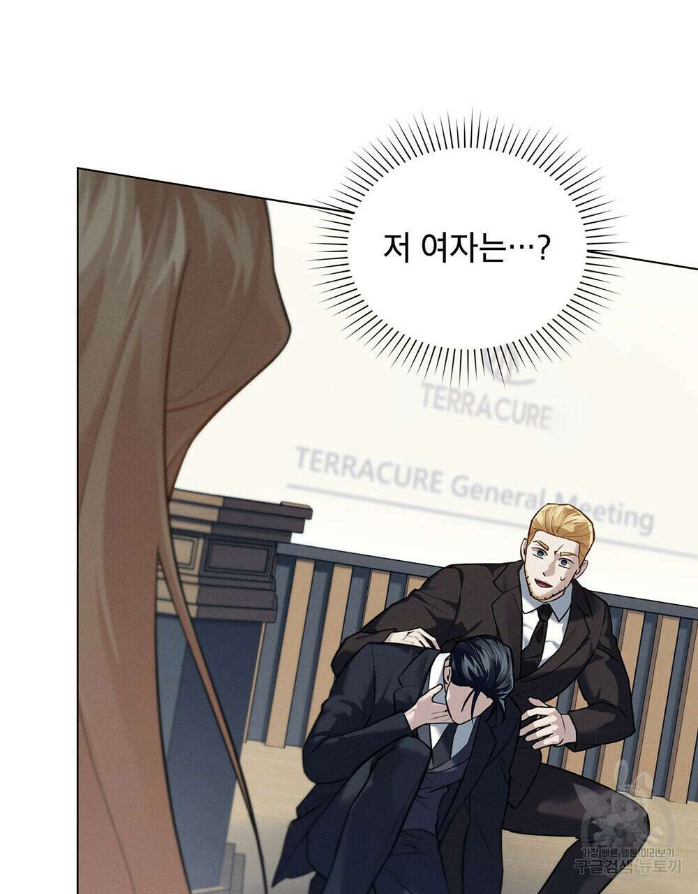 웨어울프 : 향기에 이끌린 늑대들 19화 96