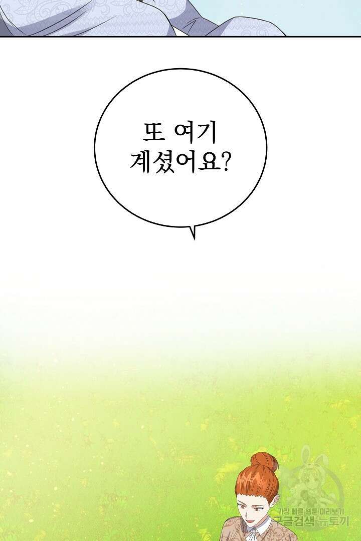 어느 날 악녀가 말했다 39화 13