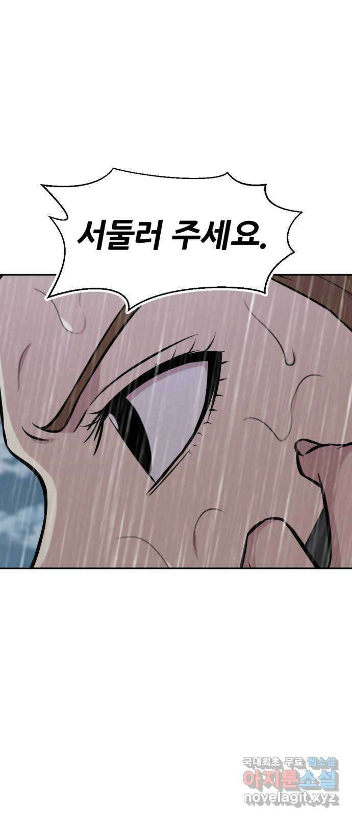 사내고충처리반 55화 11