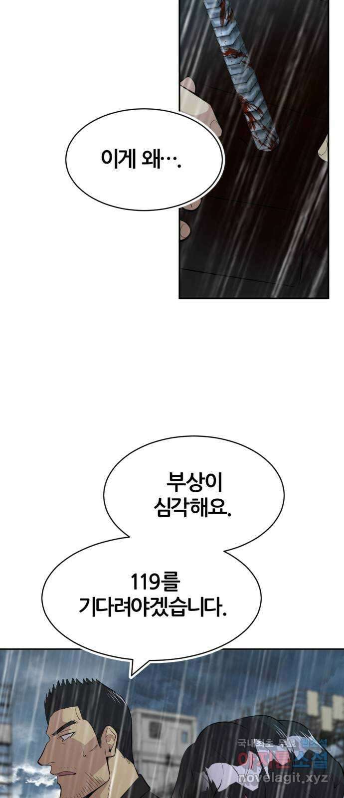 사내고충처리반 55화 14