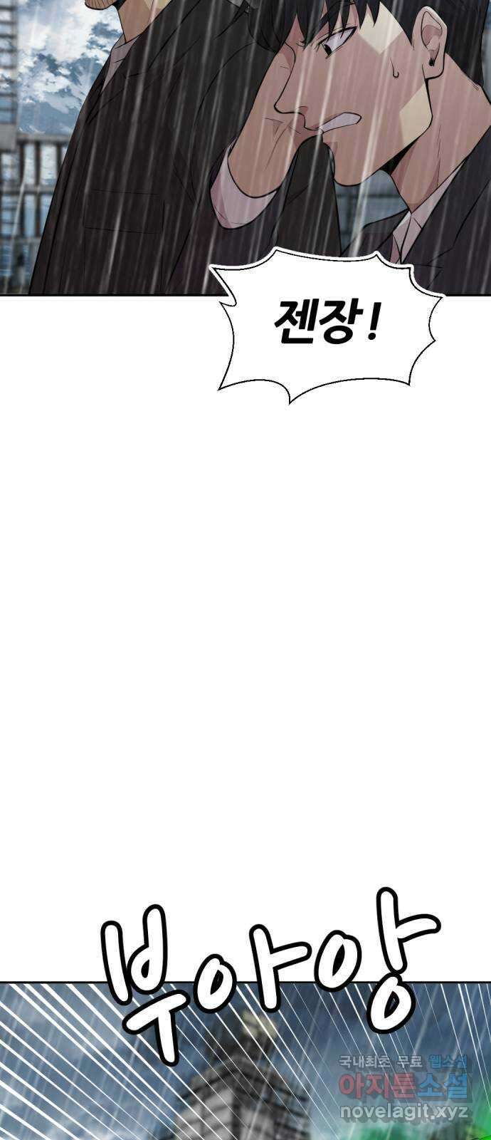 사내고충처리반 55화 15