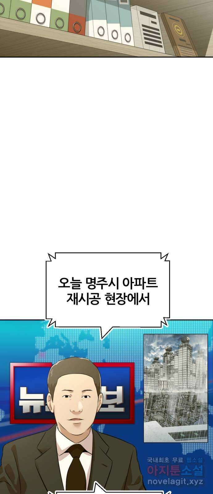 사내고충처리반 55화 26