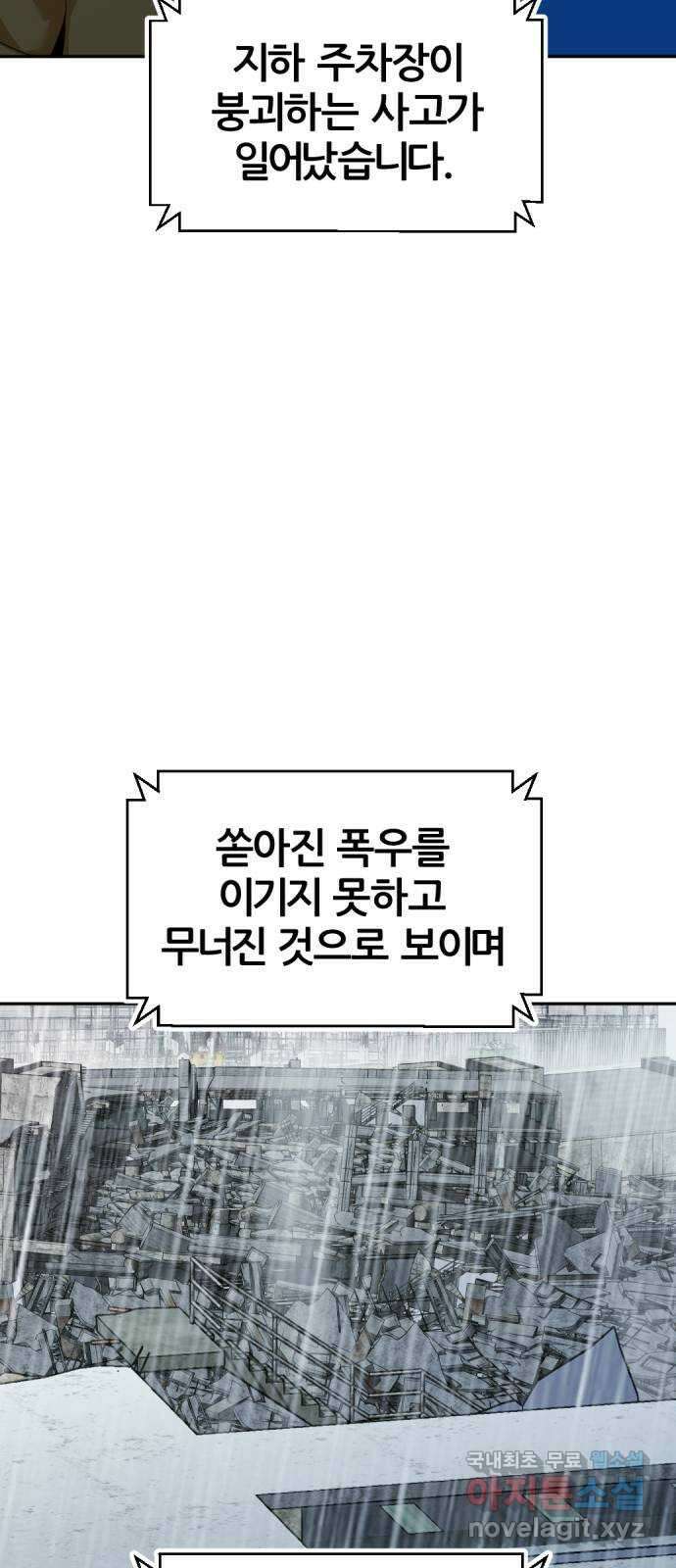 사내고충처리반 55화 27