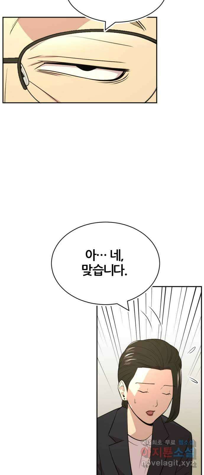 사내고충처리반 55화 34