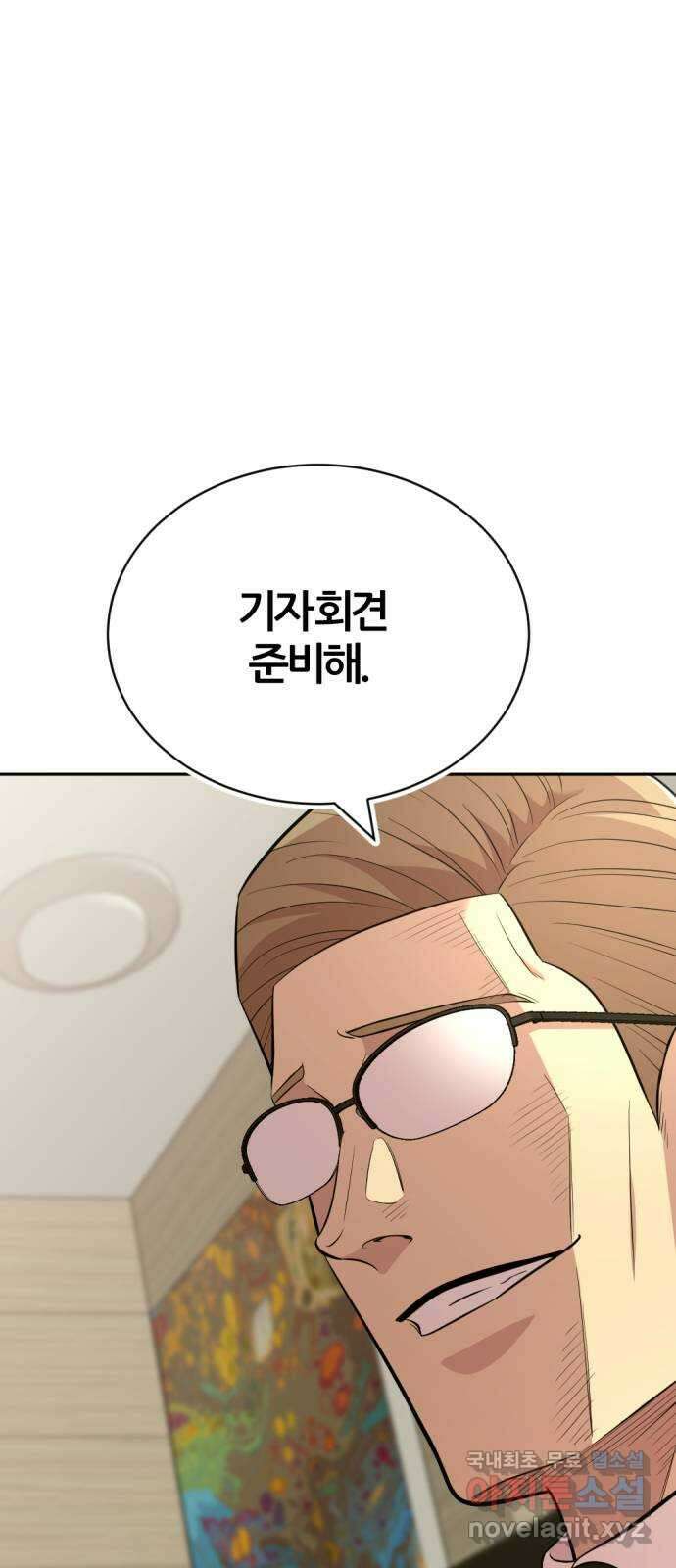 사내고충처리반 55화 36