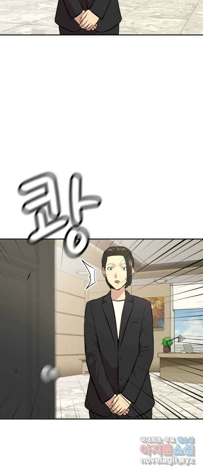 사내고충처리반 55화 38