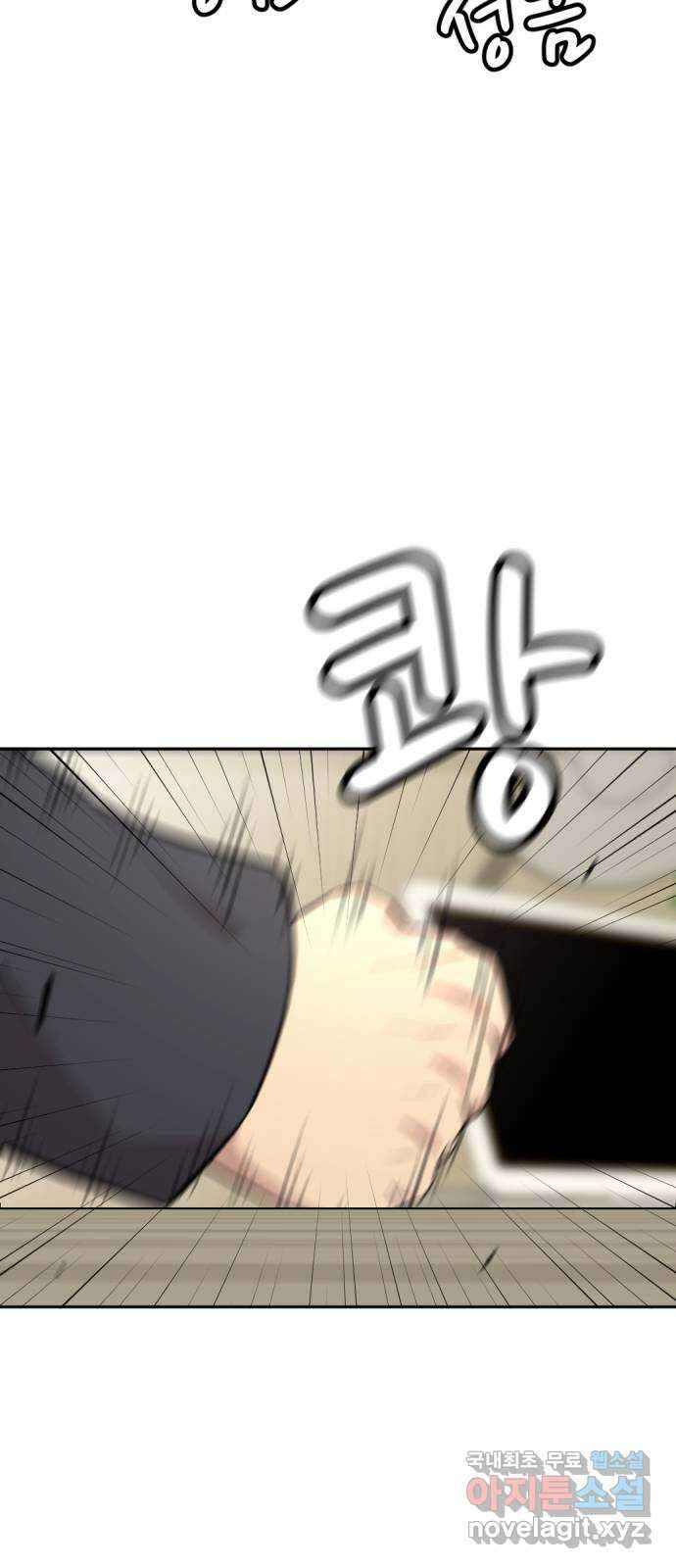 사내고충처리반 55화 44