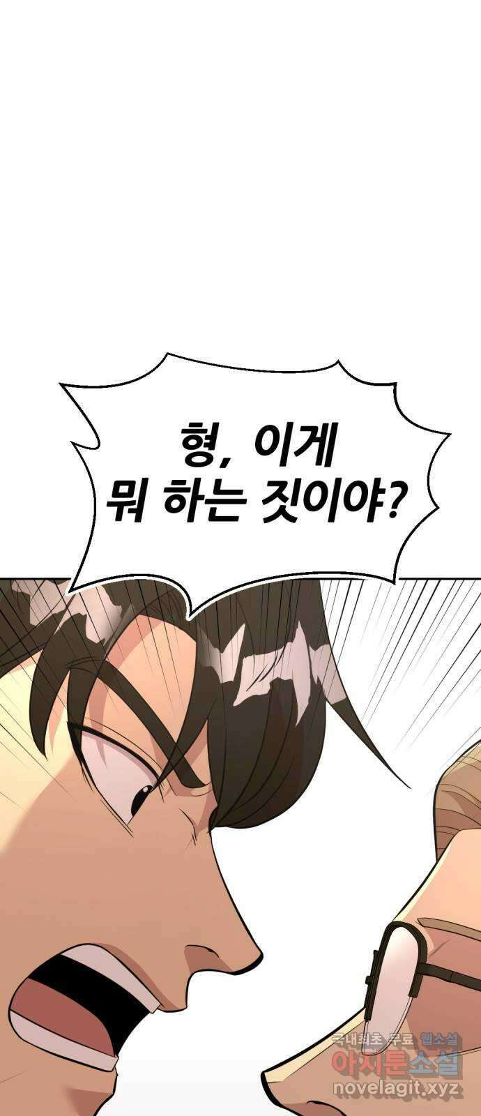 사내고충처리반 55화 45