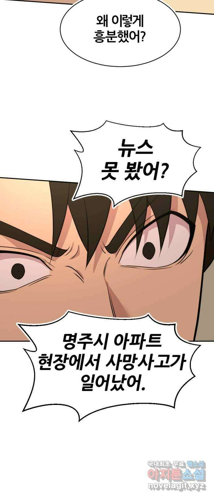 사내고충처리반 55화 47