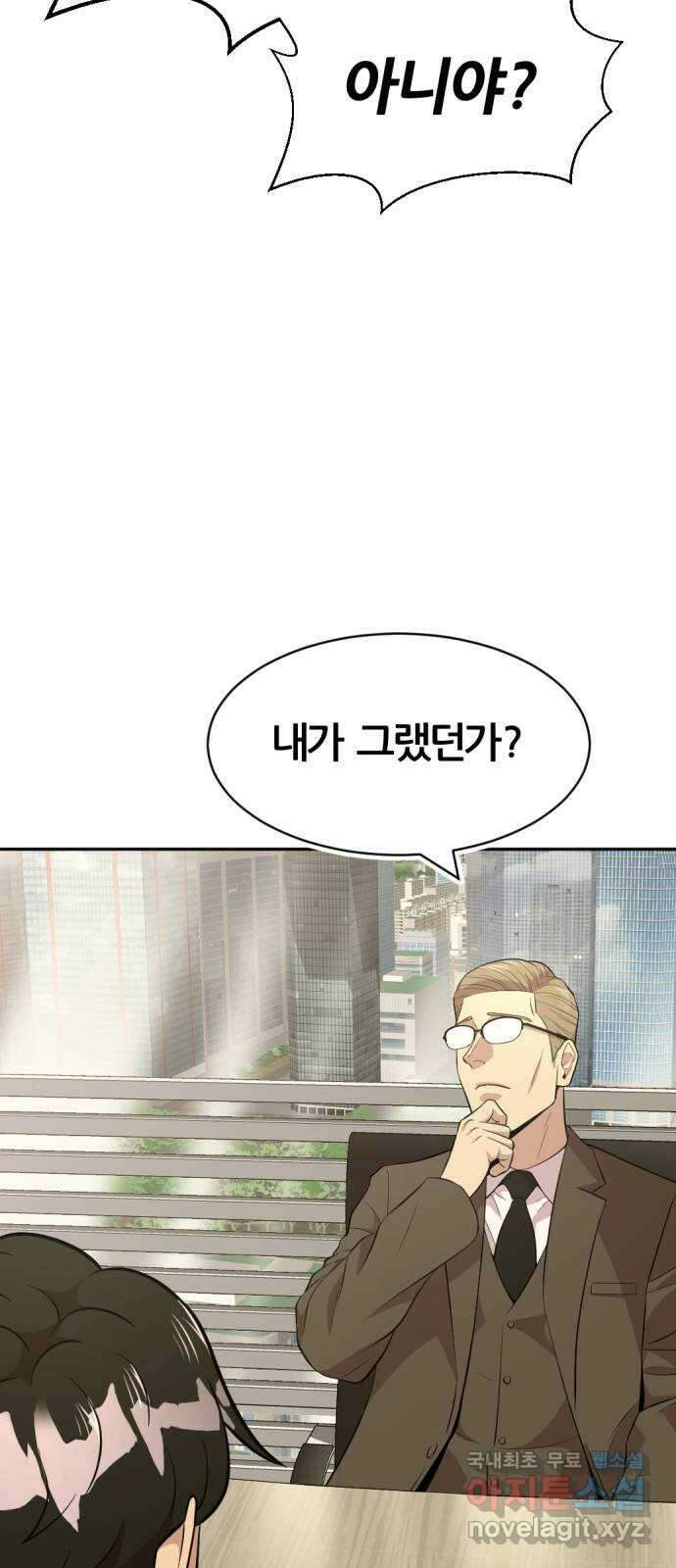사내고충처리반 55화 51