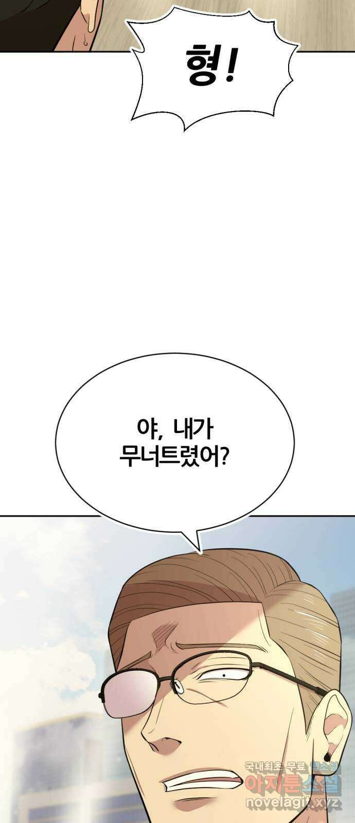사내고충처리반 55화 52