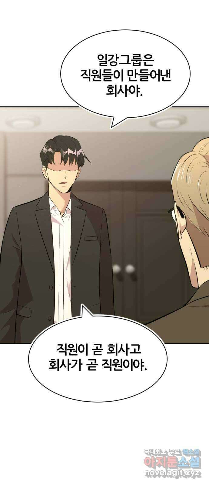 사내고충처리반 55화 61