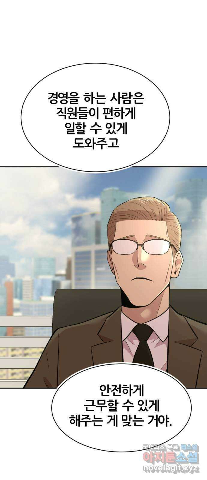 사내고충처리반 55화 62
