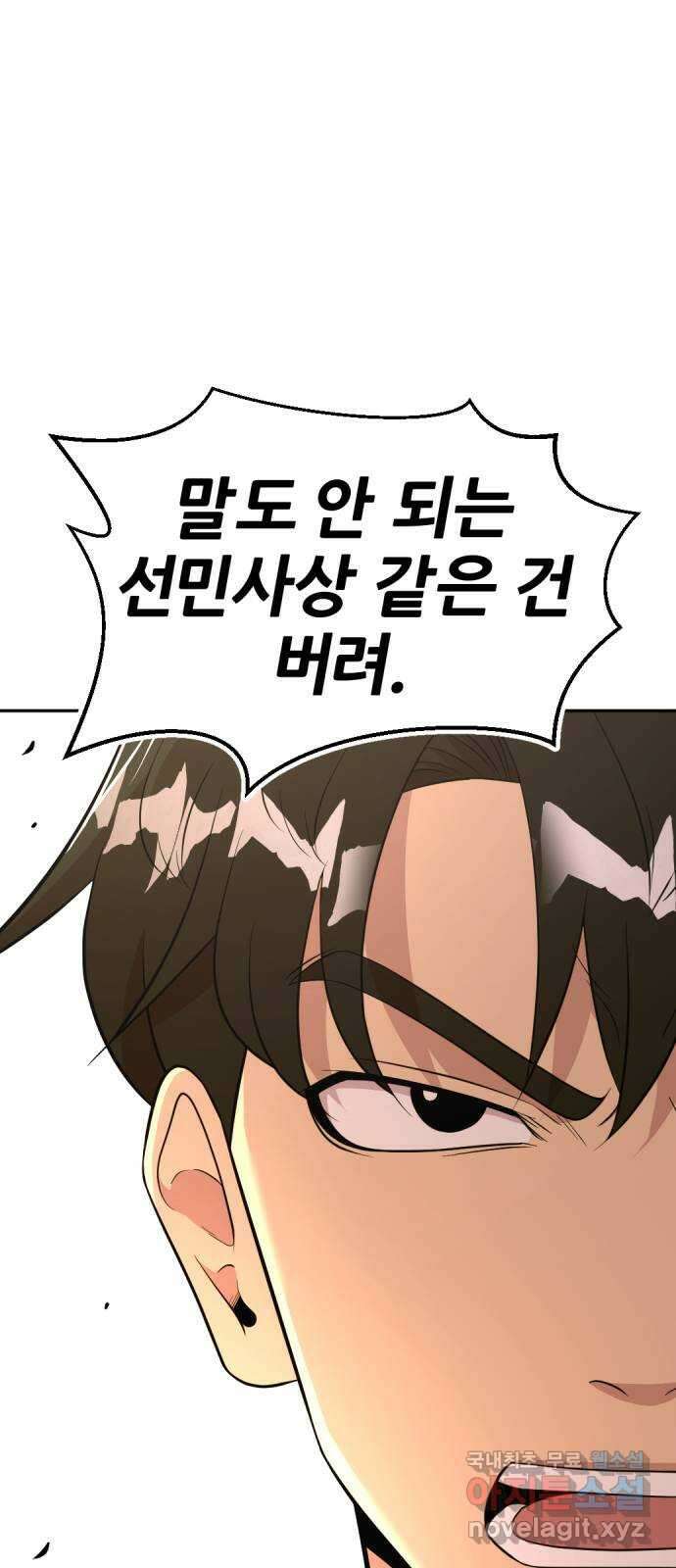사내고충처리반 55화 63
