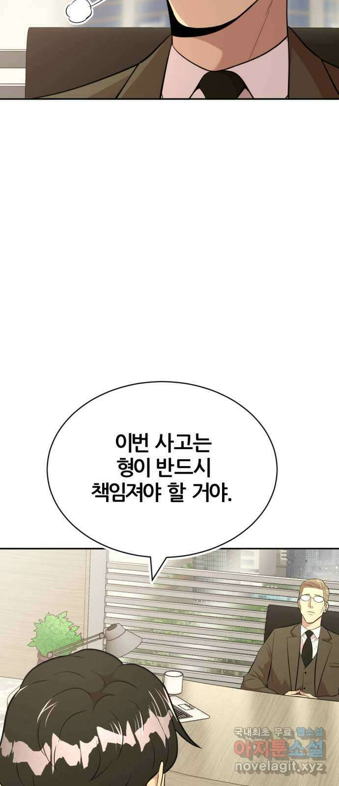 사내고충처리반 55화 65