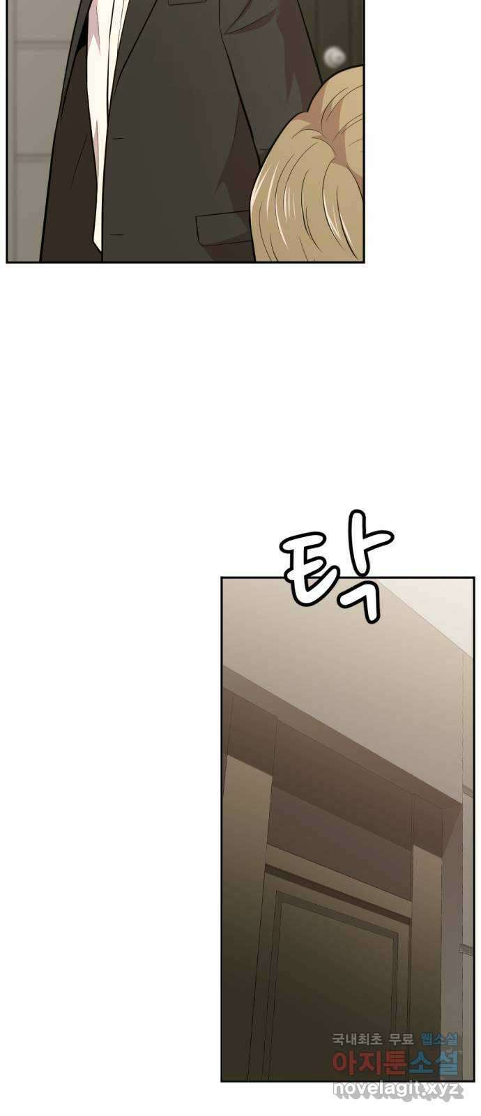 사내고충처리반 55화 68