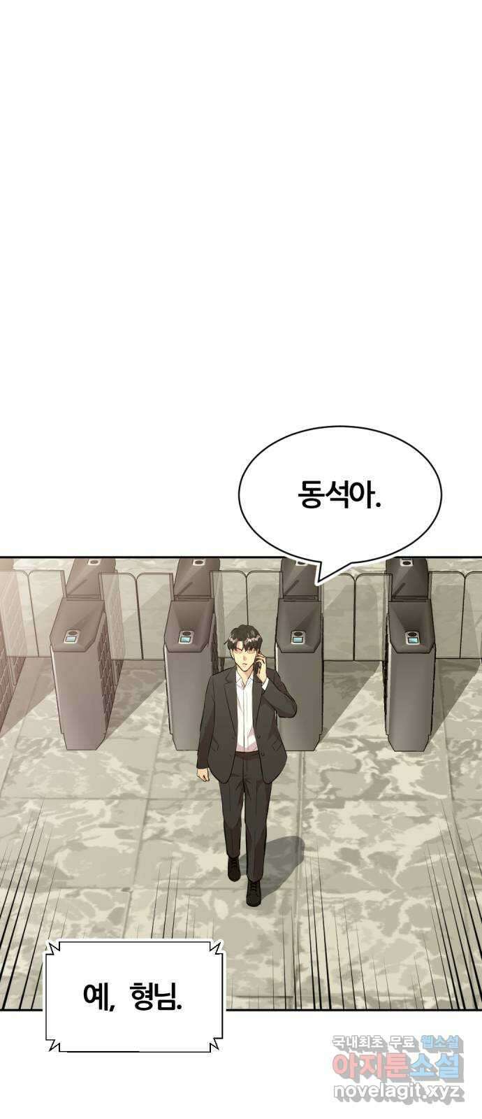 사내고충처리반 55화 69