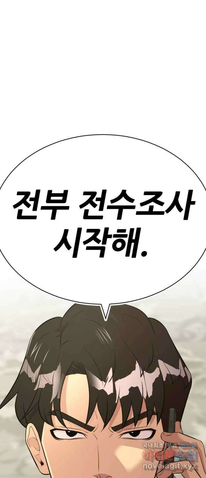 사내고충처리반 55화 71