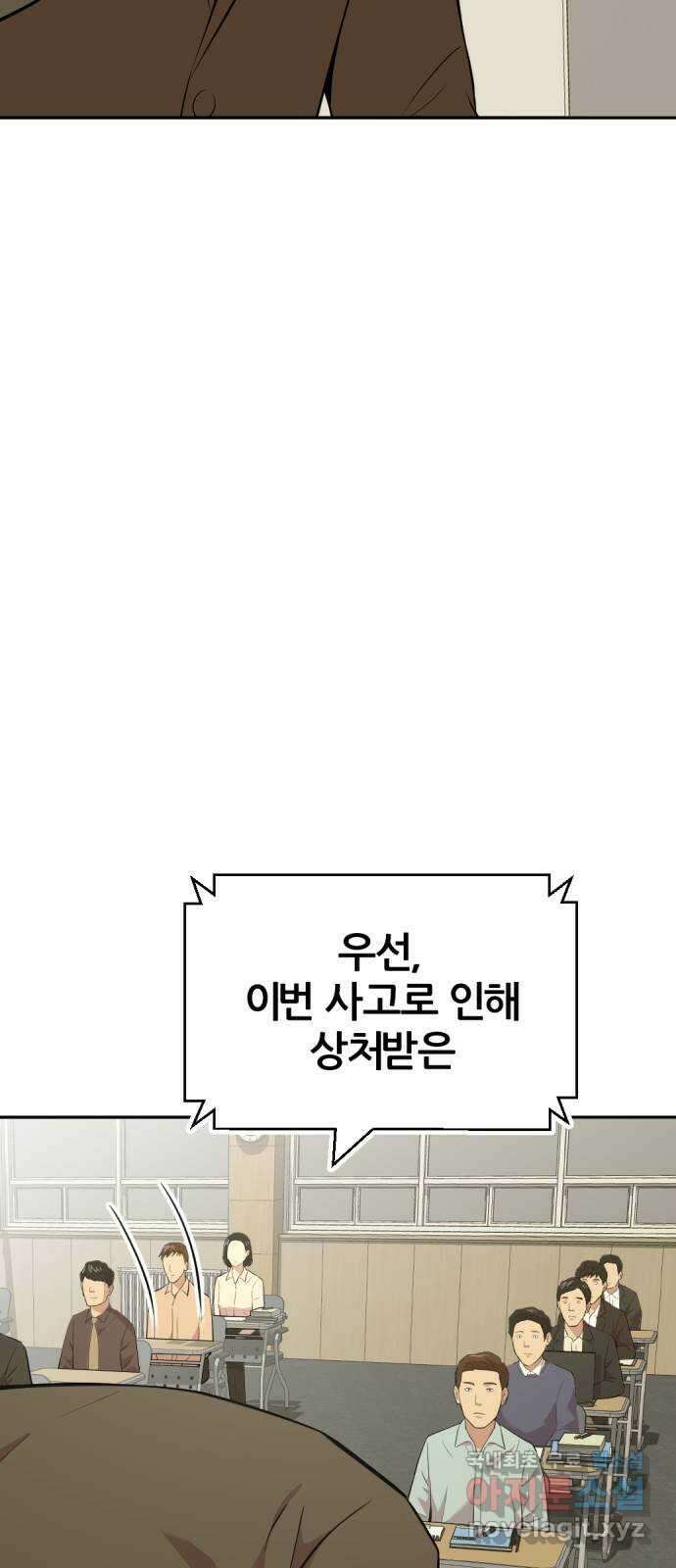 사내고충처리반 55화 75