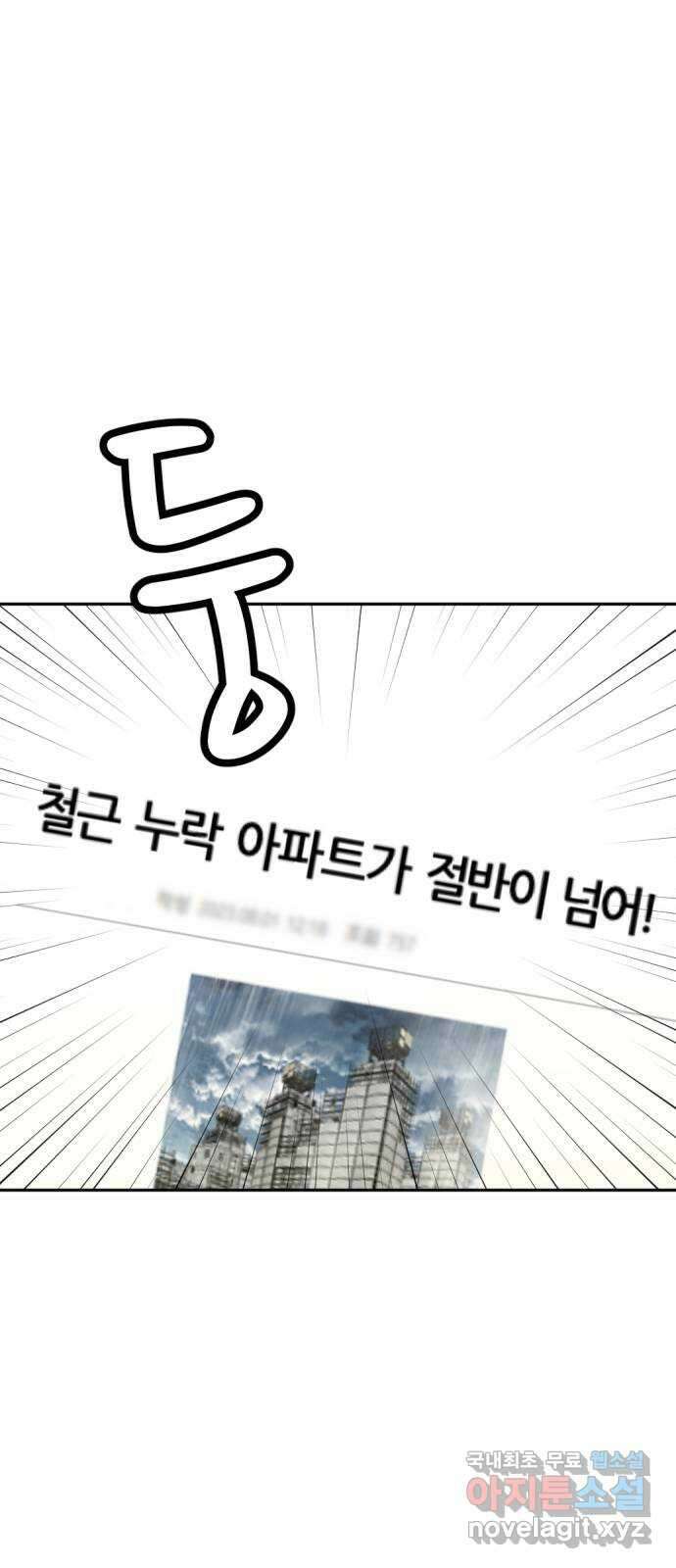 사내고충처리반 55화 86