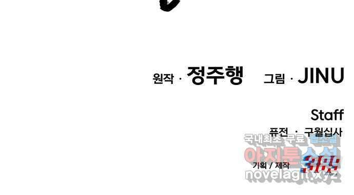 사내고충처리반 55화 90
