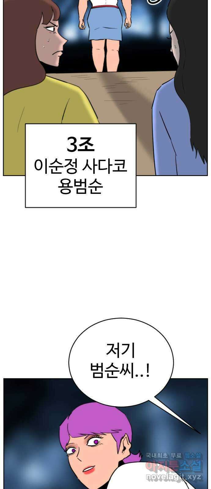 언덕 위의 제임스 407화 게스트 하우스2 (3) 3
