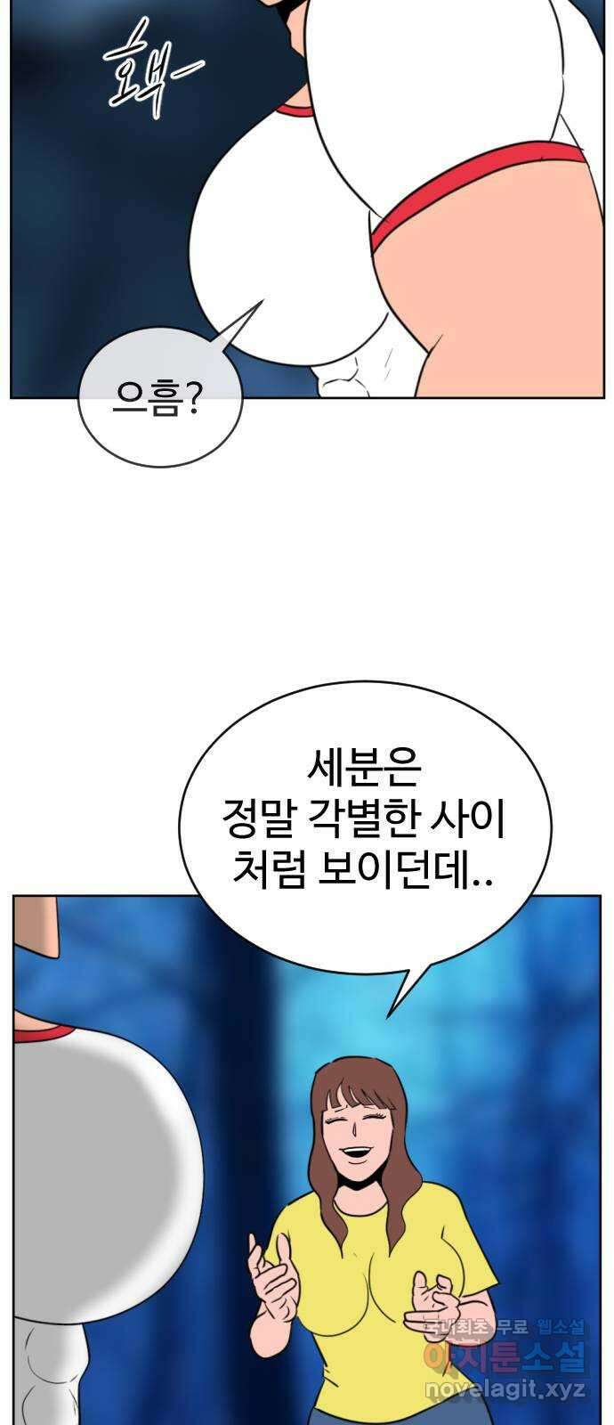 언덕 위의 제임스 407화 게스트 하우스2 (3) 4