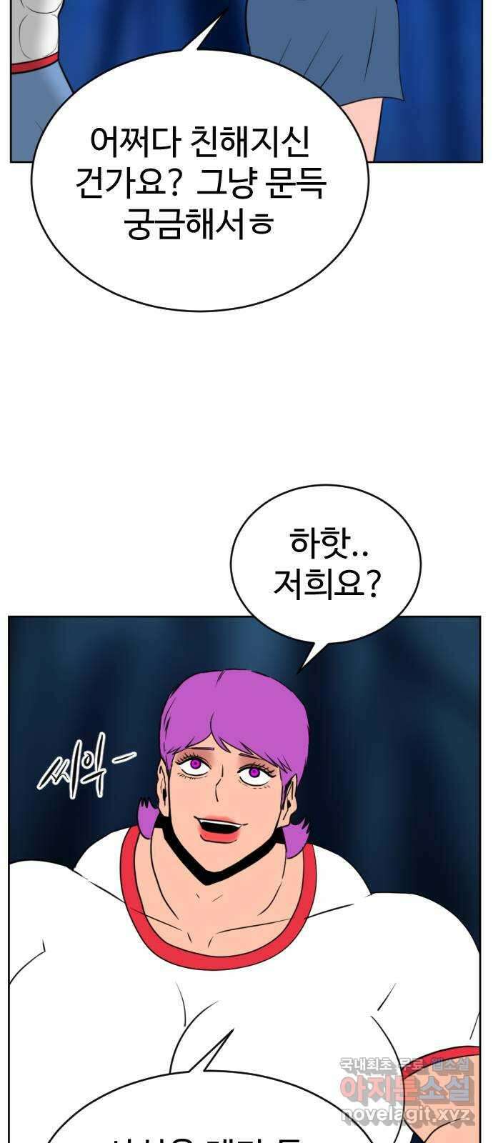 언덕 위의 제임스 407화 게스트 하우스2 (3) 5