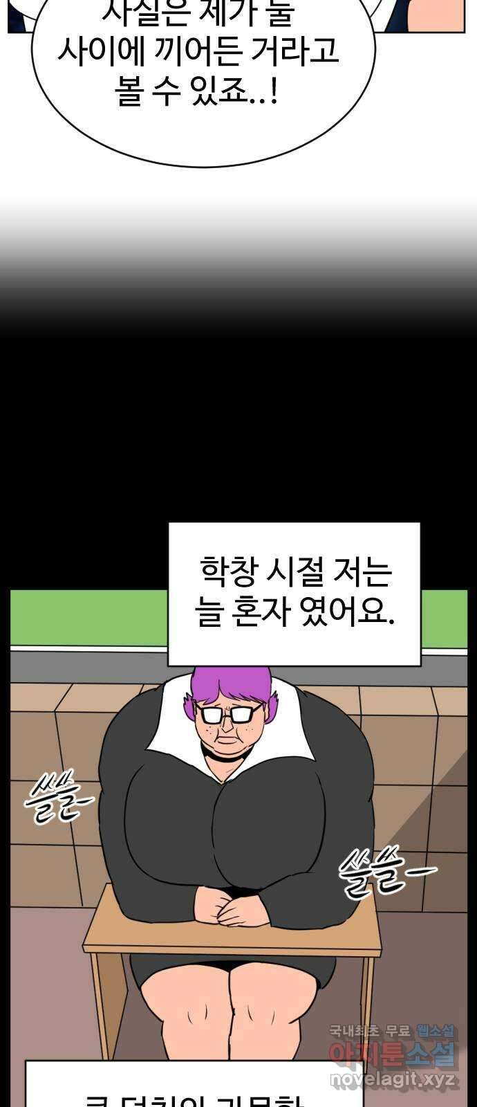 언덕 위의 제임스 407화 게스트 하우스2 (3) 6
