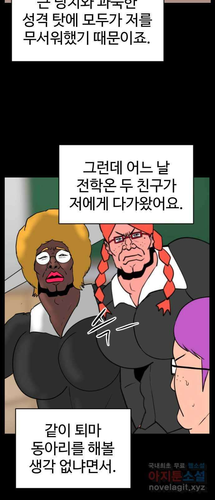 언덕 위의 제임스 407화 게스트 하우스2 (3) 7