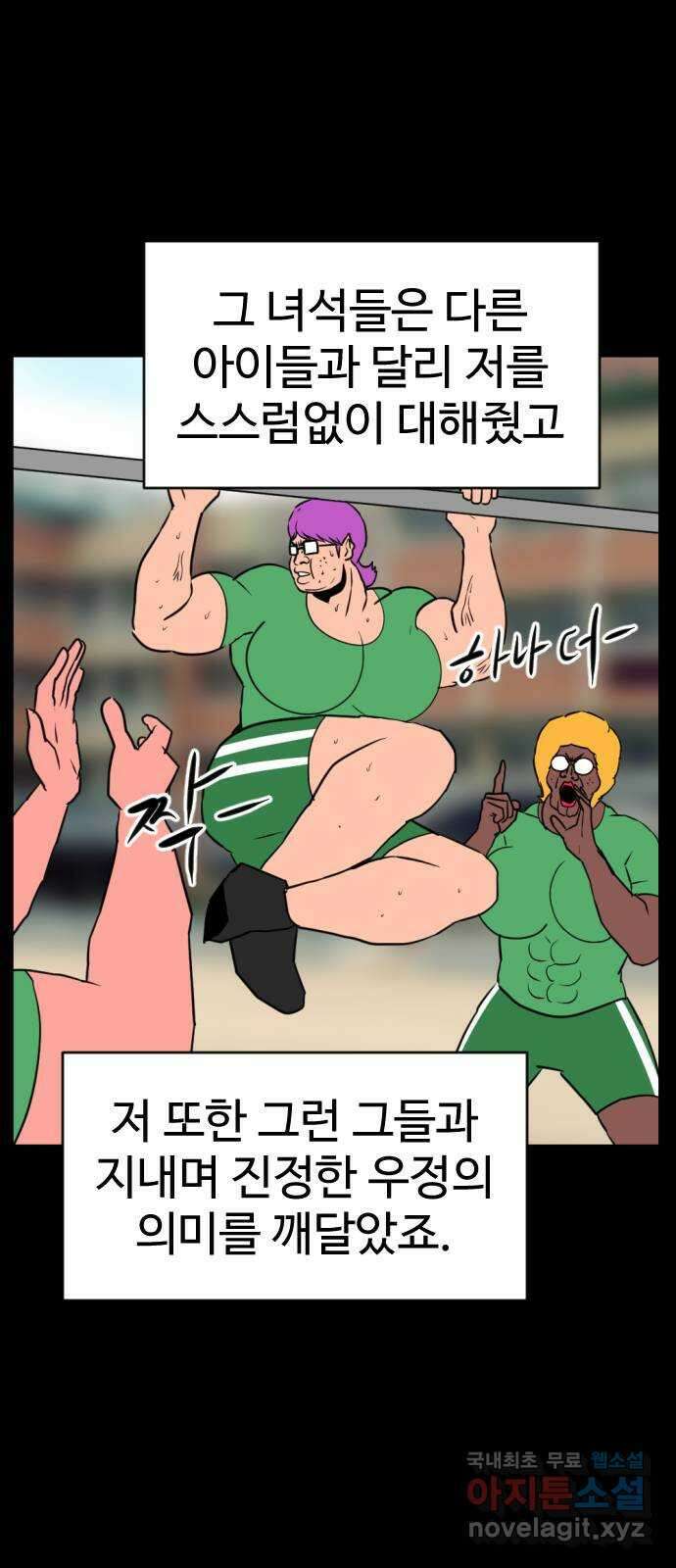 언덕 위의 제임스 407화 게스트 하우스2 (3) 8
