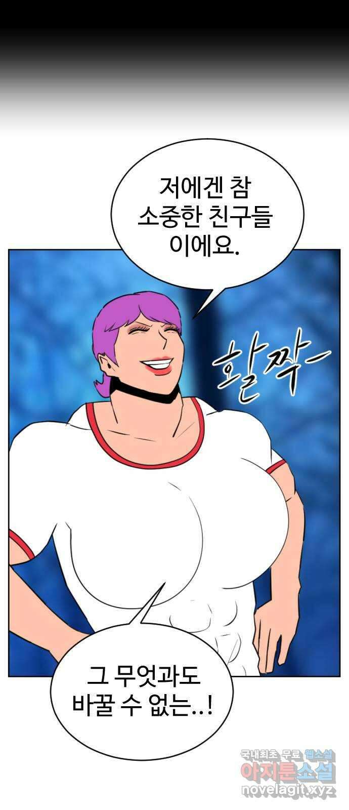 언덕 위의 제임스 407화 게스트 하우스2 (3) 9
