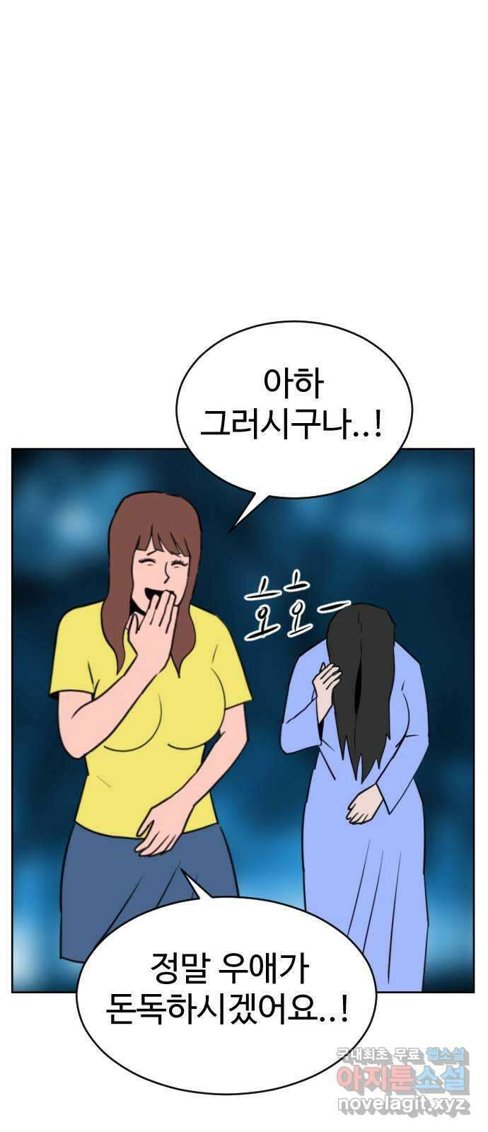 언덕 위의 제임스 407화 게스트 하우스2 (3) 10