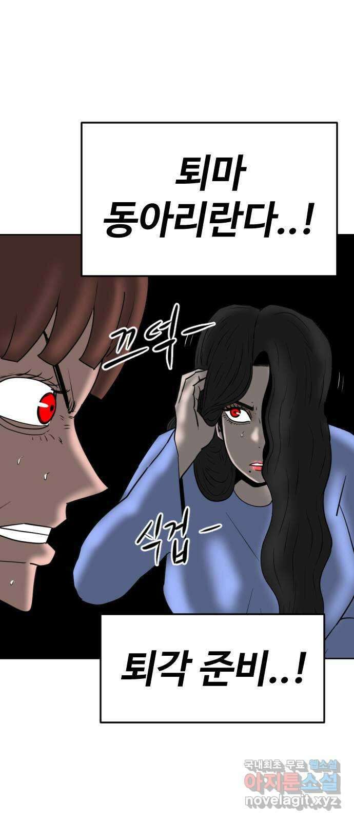 언덕 위의 제임스 407화 게스트 하우스2 (3) 11