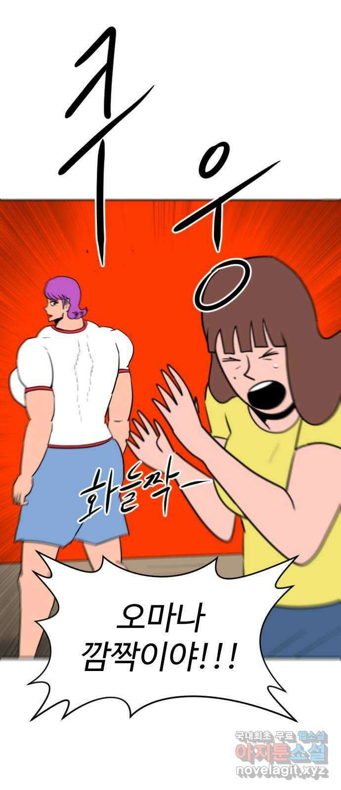 언덕 위의 제임스 407화 게스트 하우스2 (3) 12
