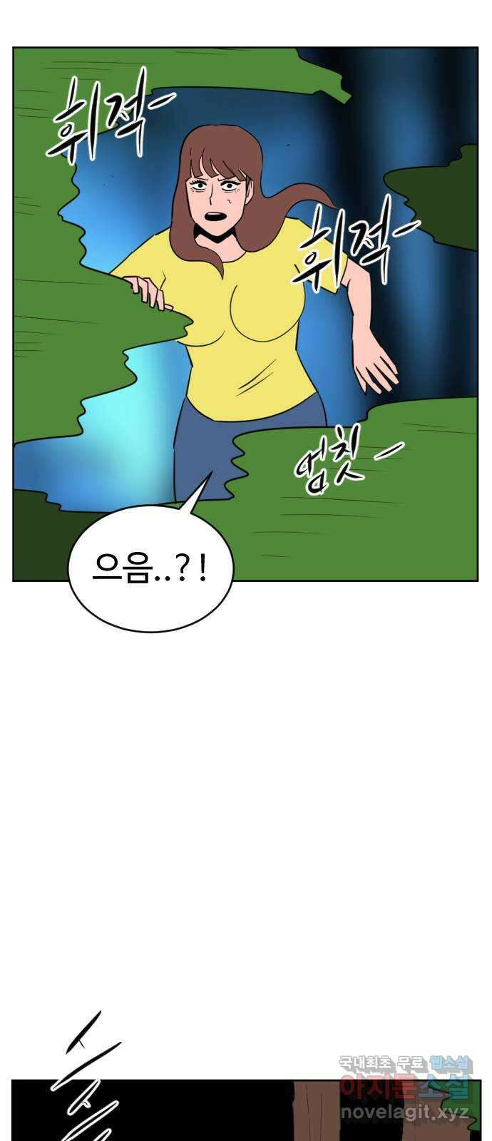언덕 위의 제임스 407화 게스트 하우스2 (3) 14