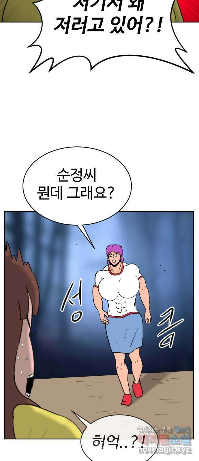 언덕 위의 제임스 407화 게스트 하우스2 (3) 17