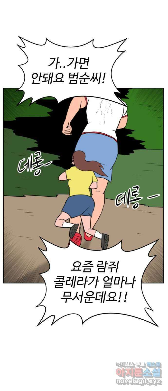 언덕 위의 제임스 407화 게스트 하우스2 (3) 20