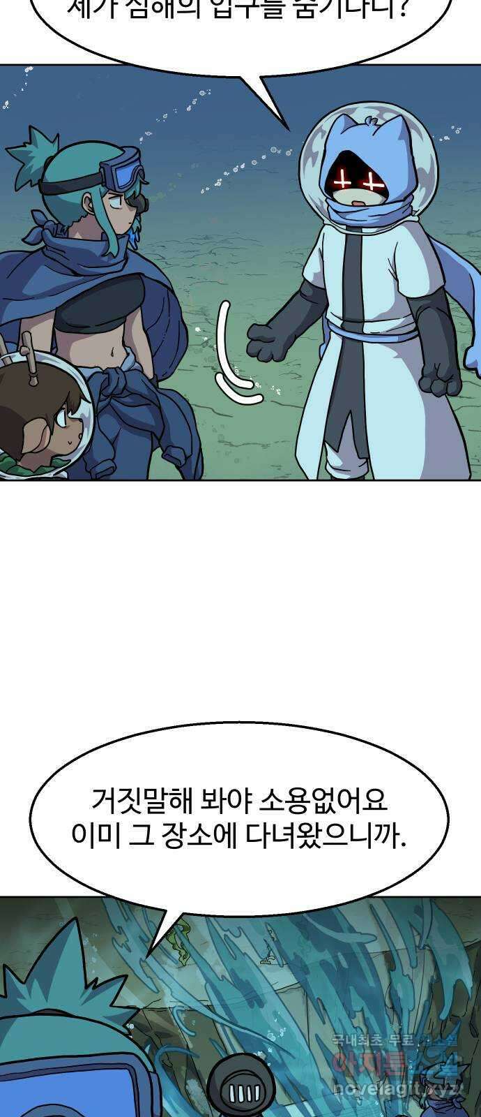 판타지 여동생! 225화 그렇게 됐습니다 2