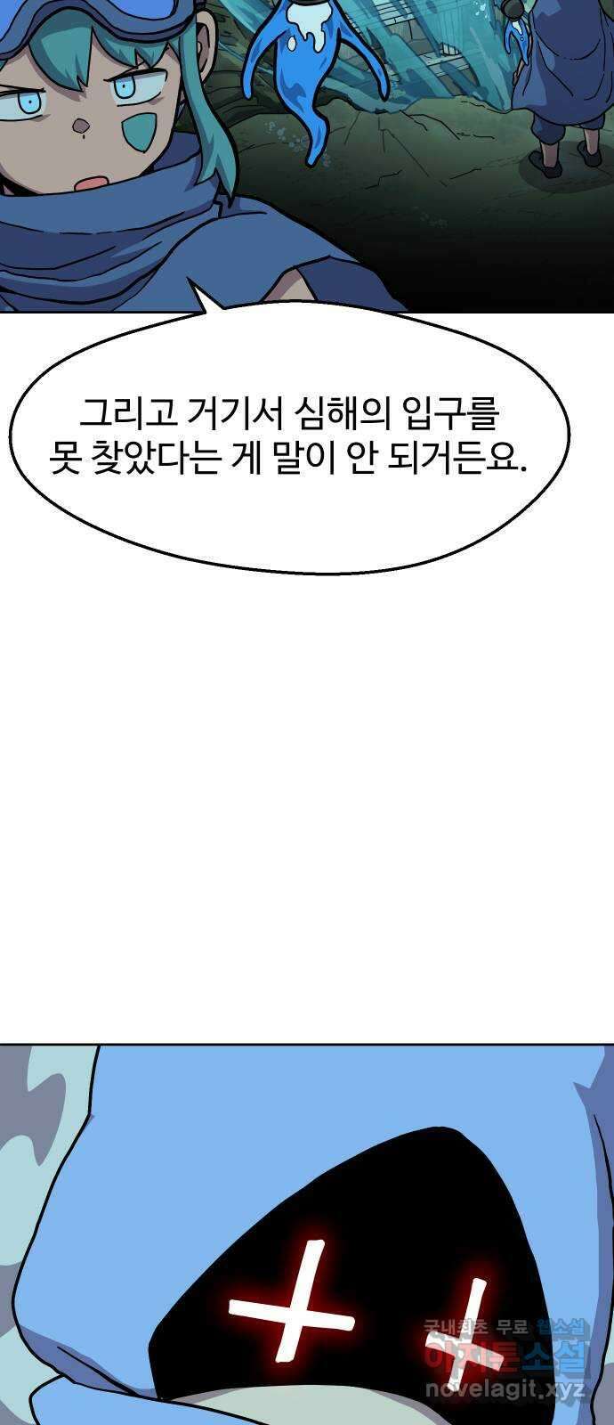 판타지 여동생! 225화 그렇게 됐습니다 3
