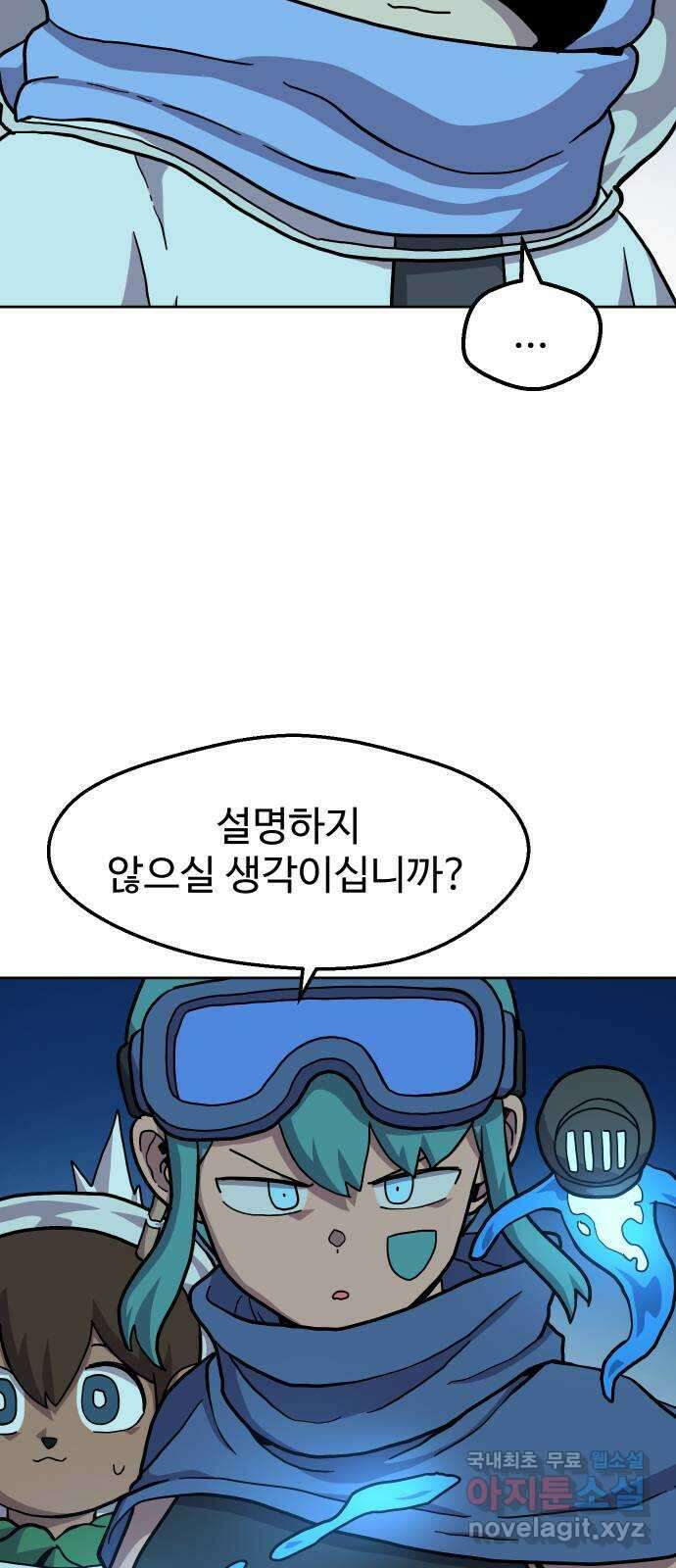 판타지 여동생! 225화 그렇게 됐습니다 4