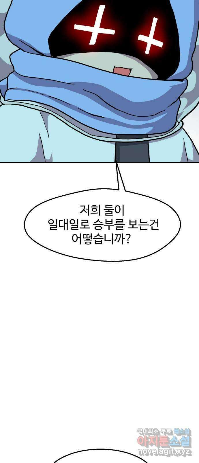 판타지 여동생! 225화 그렇게 됐습니다 6