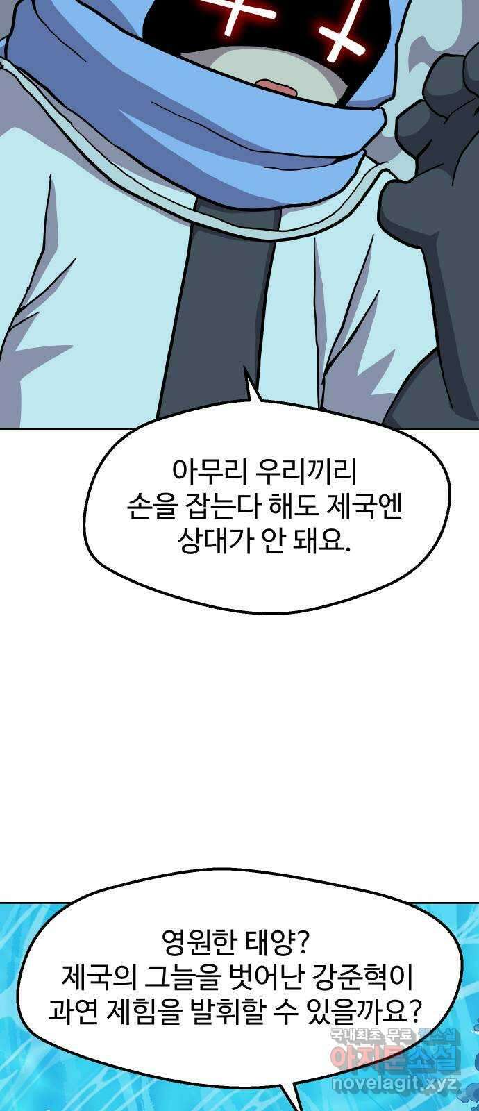 판타지 여동생! 225화 그렇게 됐습니다 8