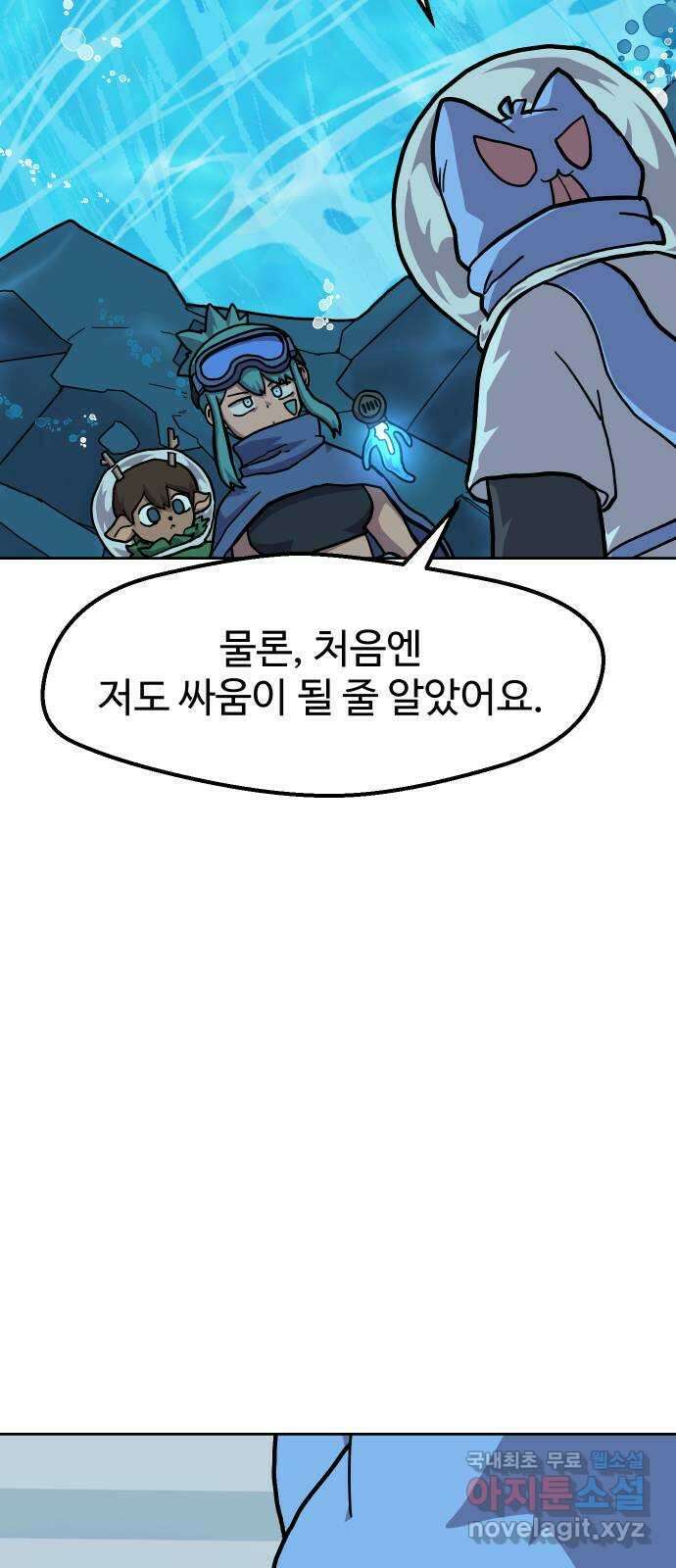 판타지 여동생! 225화 그렇게 됐습니다 9